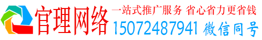 万荣官理信息流代运营